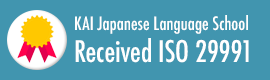 KAI Japanese language School recieved ISO29991