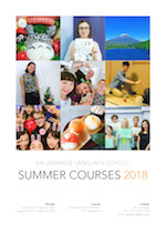 Summer Courses 2018 Brochure